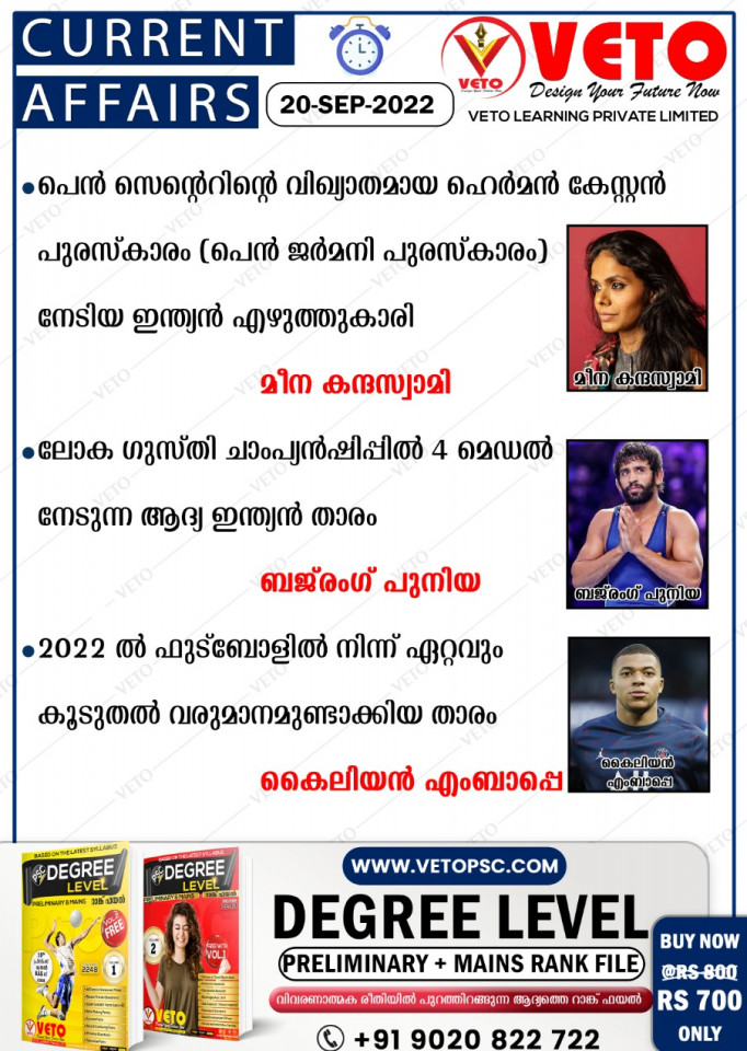 CURRENT AFFAIRS